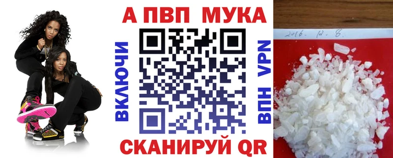 купить закладку  Таганрог  Alfa_PVP кристаллы 