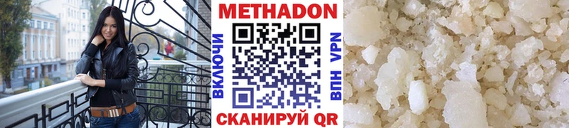 Метадон кристалл  Таганрог 