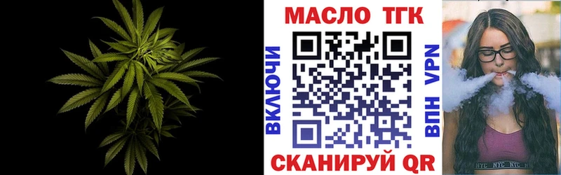 что такое   Таганрог  Дистиллят ТГК концентрат 